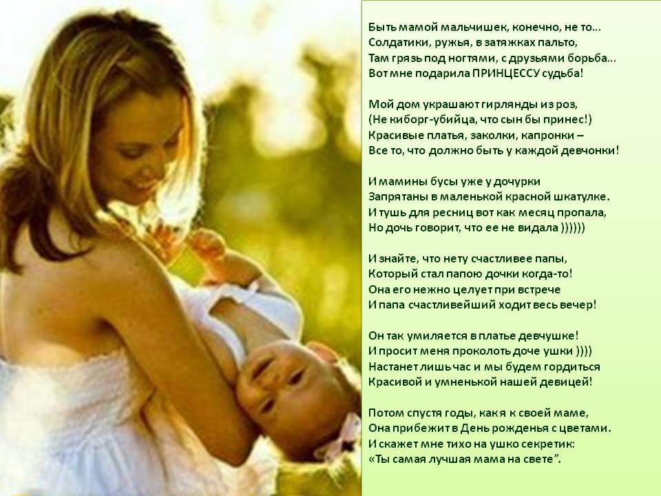 Стих она подарит мне сына Стих она подарит мне сына